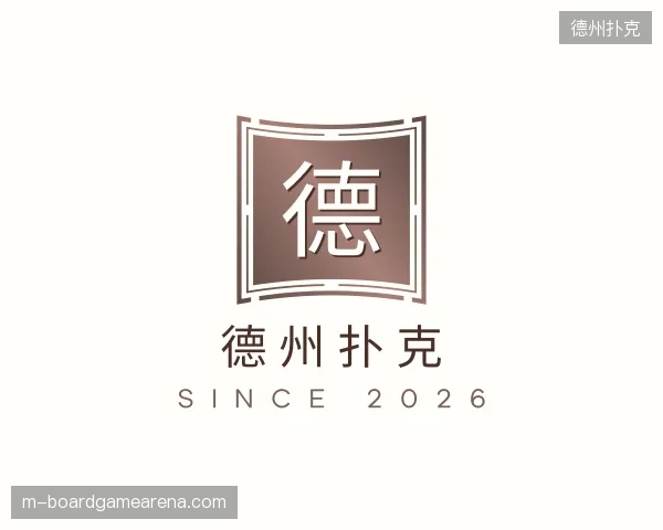 走进德州扑克官方